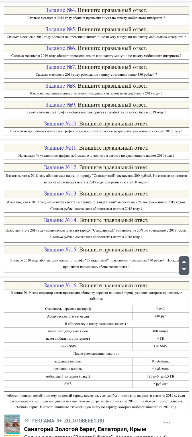 Изображение задачи: Реши