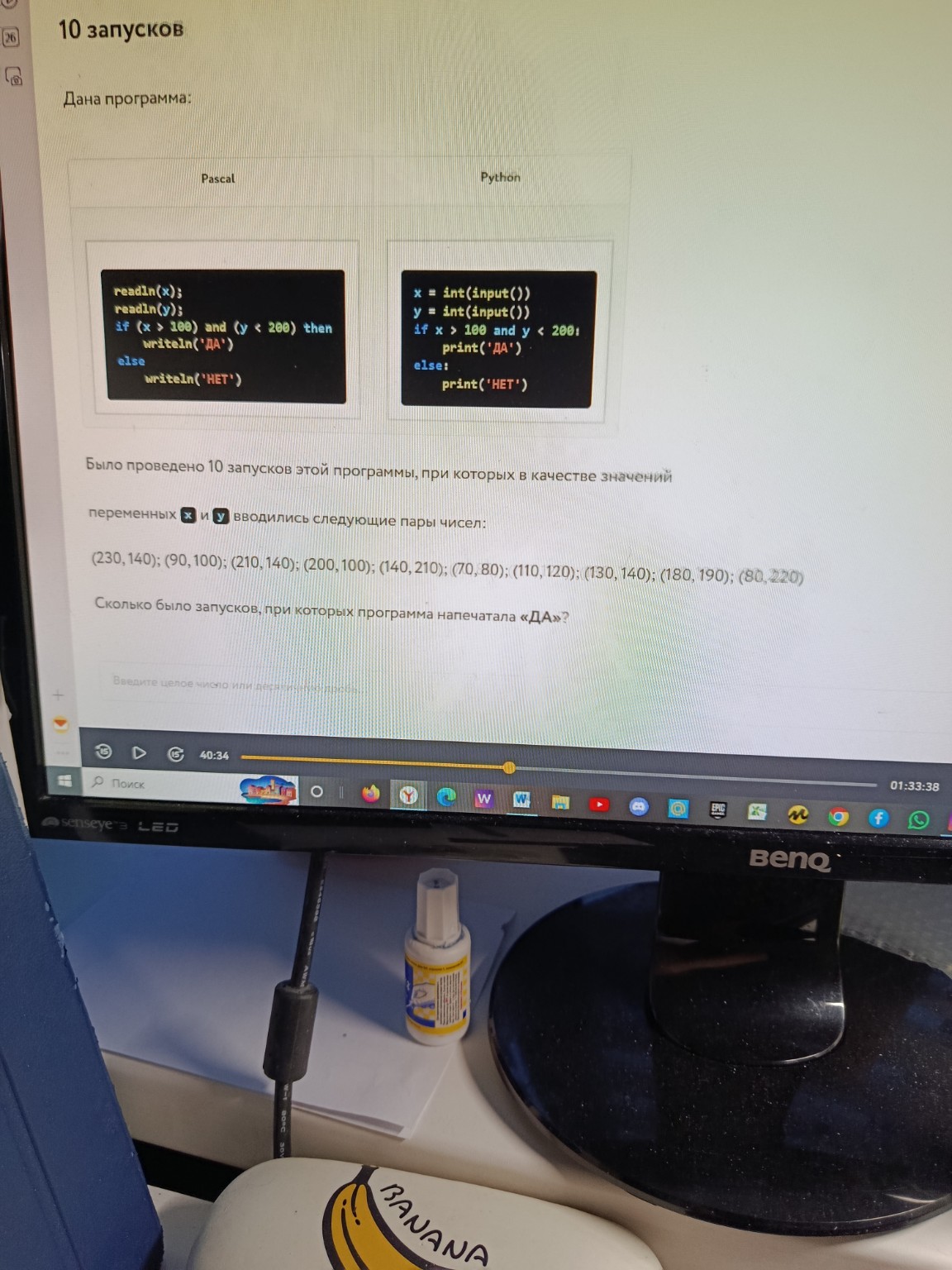 Изображение задачи: 