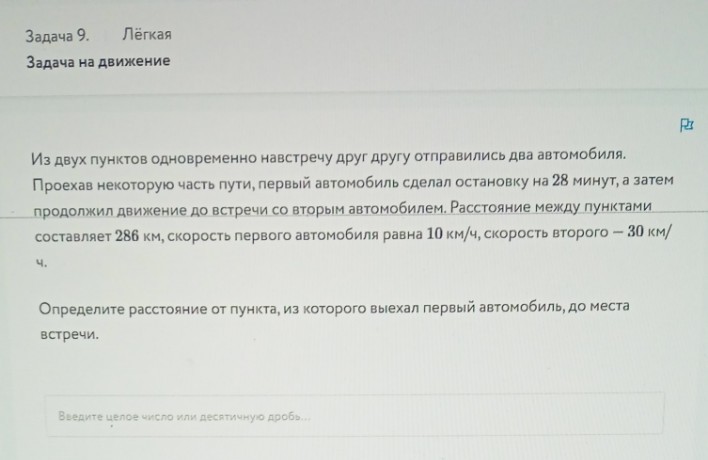 Изображение задачи: Решить сперва по восьмойось фотографии. Реши задач