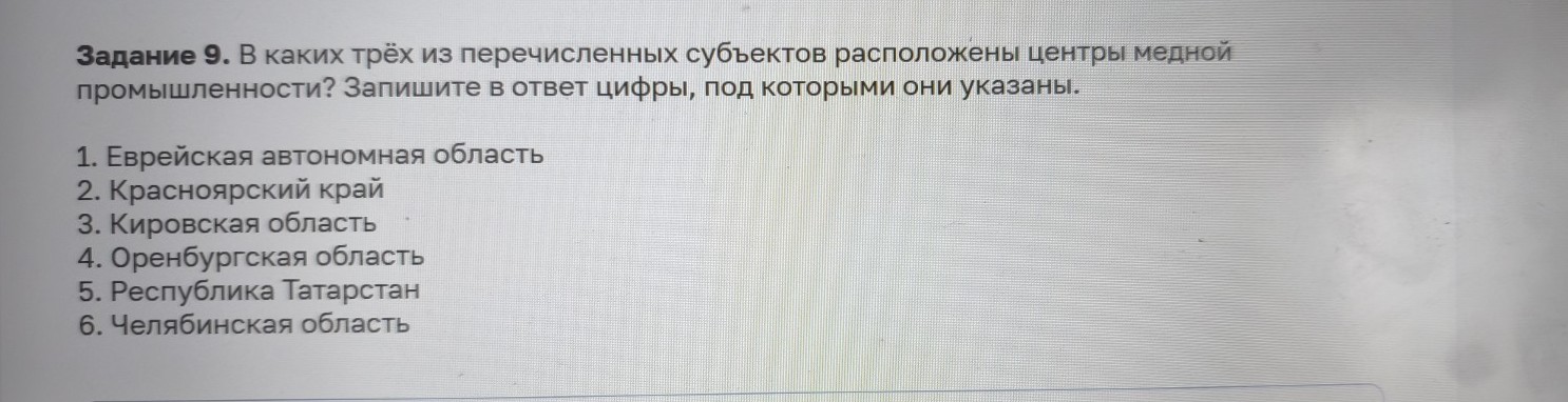 Изображение задачи: Найти правильный ответ Реши задачу: Найти правильн