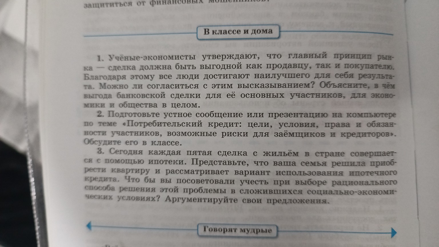 Изображение задачи: Помоги мне с заданиями