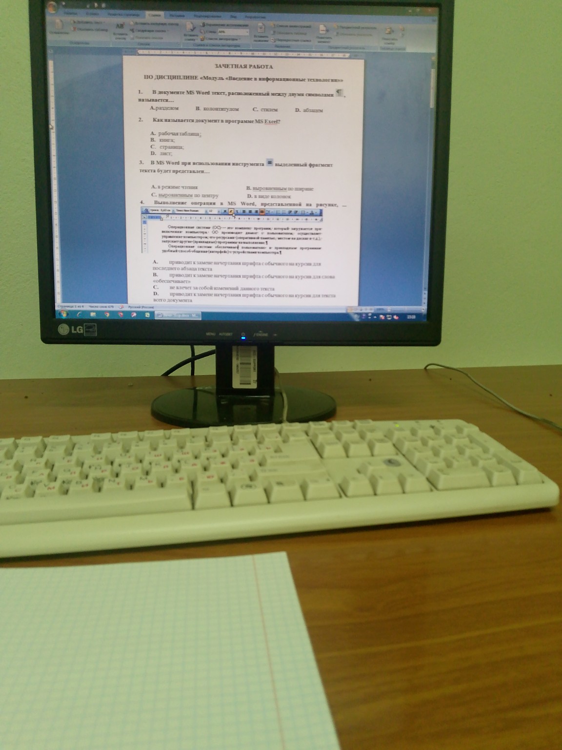 Изображение задачи: 