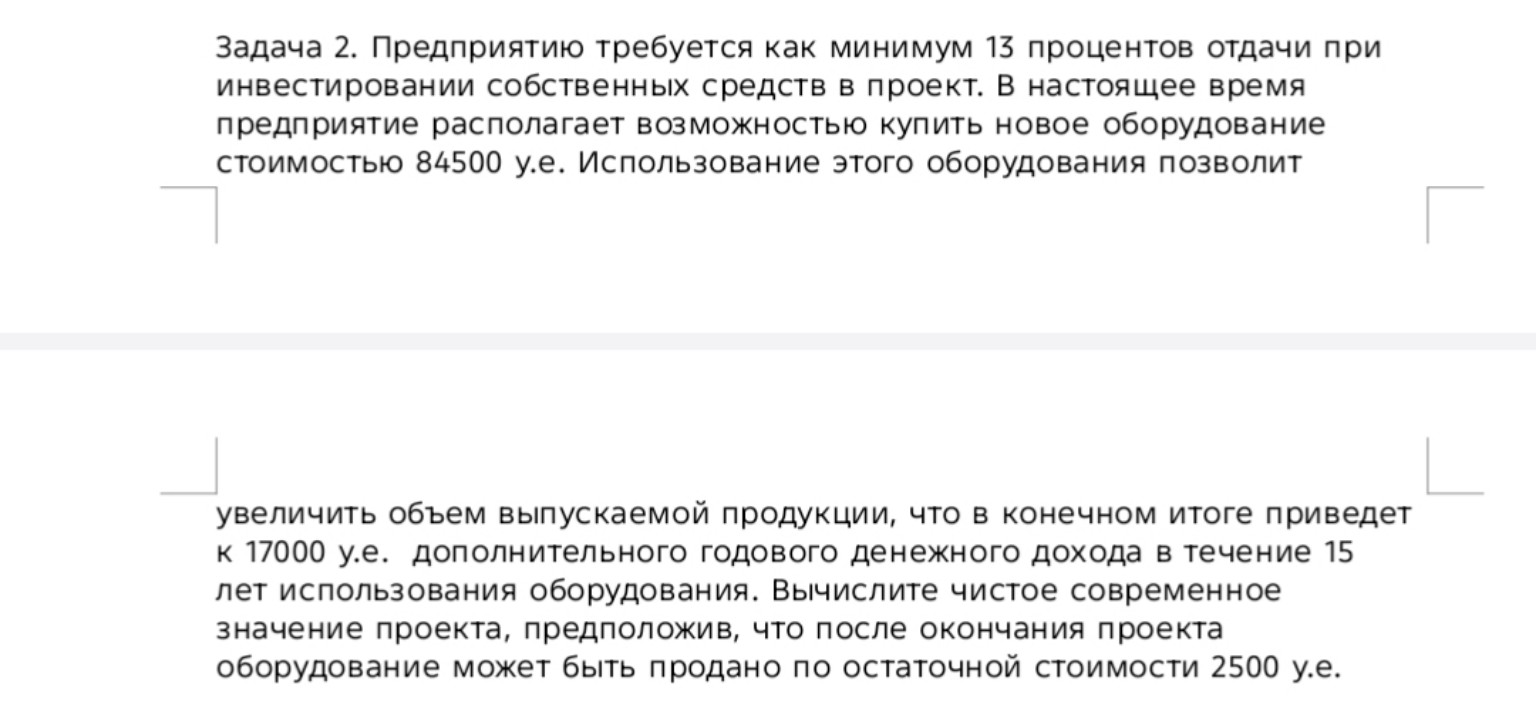 Изображение задачи: Реши задачу?
