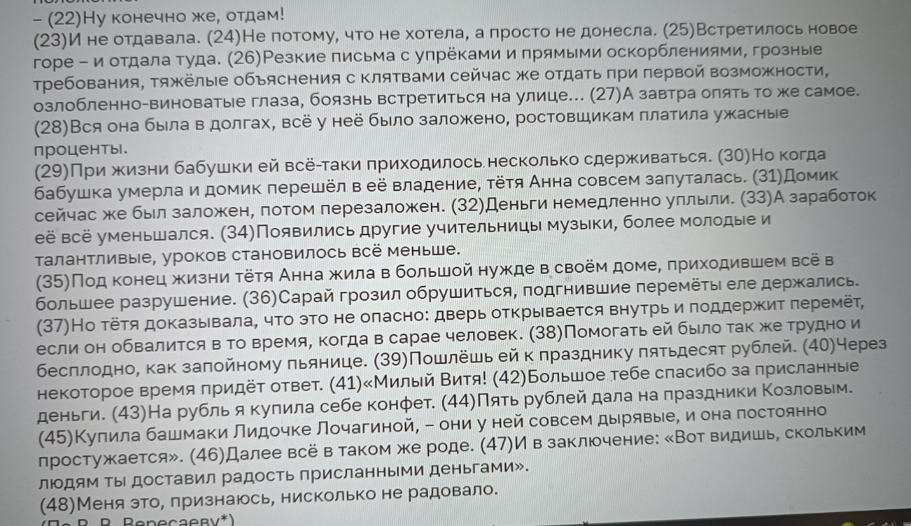 Изображение задачи: Реши задачу: Найти правильный ответ