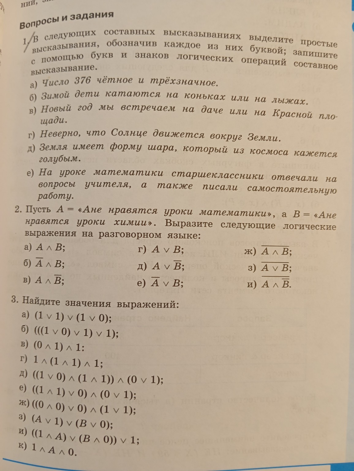 Изображение задачи: Реши задачу: Выполнить все задания