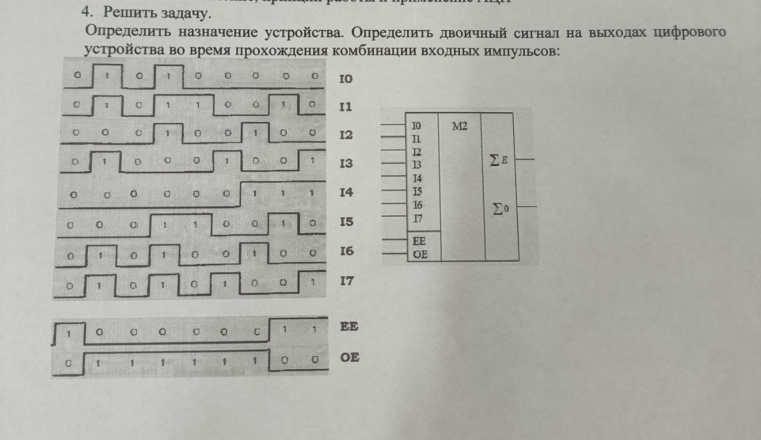Изображение задачи: Реши задачу