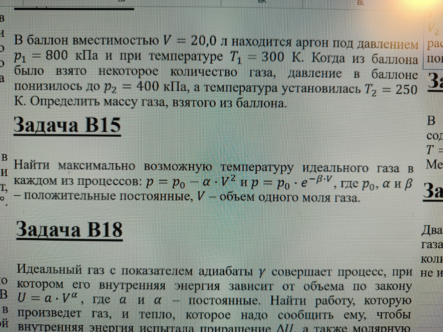 Изображение задачи: 