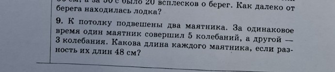 Изображение задачи: