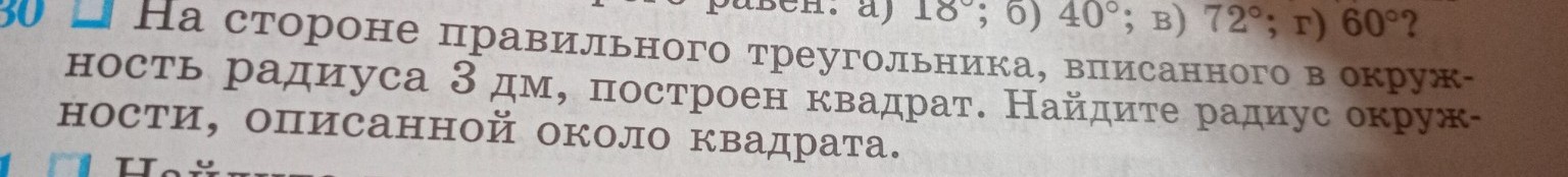 Изображение задачи: Реши задачу: Решить