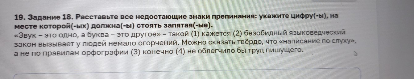 Изображение задачи: Найти правильный ответ Реши задачу: Найти правильн