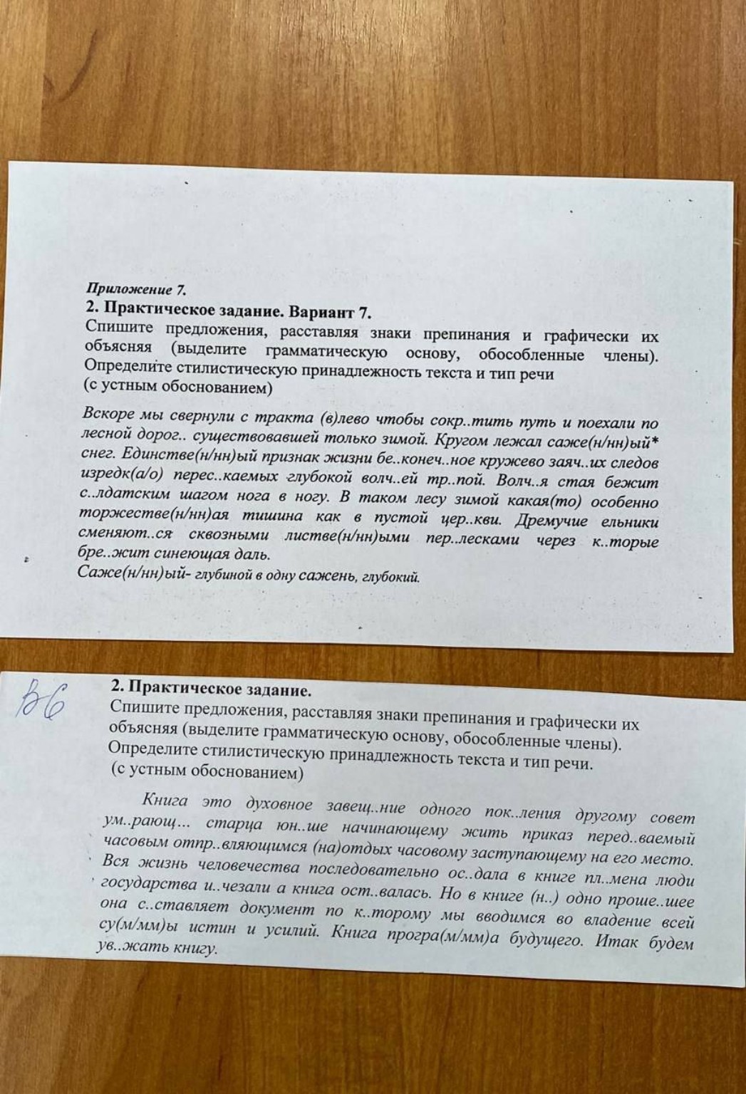 Изображение задачи: Реши задачу: Подчерки и реши все и расставь запяты