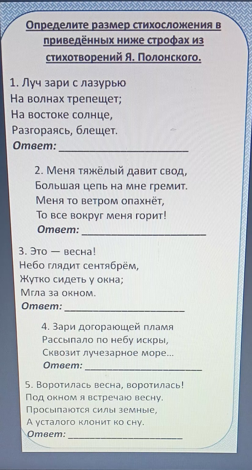 Изображение задачи: Расставьте ударения, поделите слова на слоги, прон