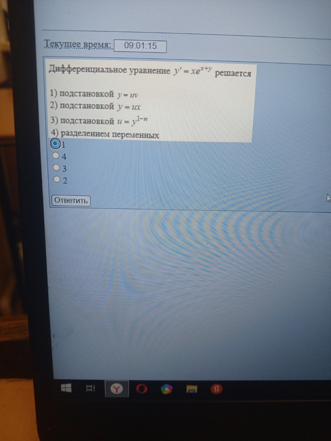 Изображение задачи: 