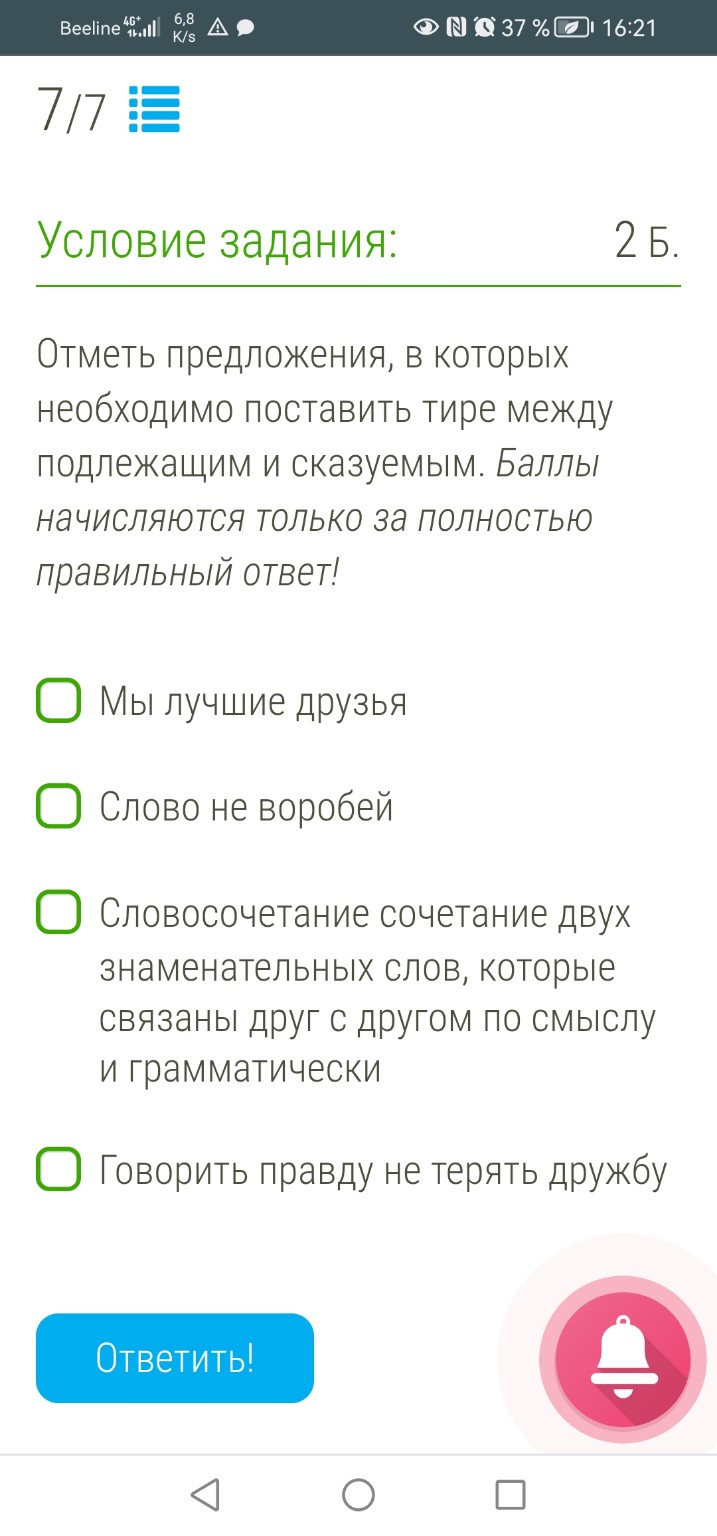 Изображение задачи: