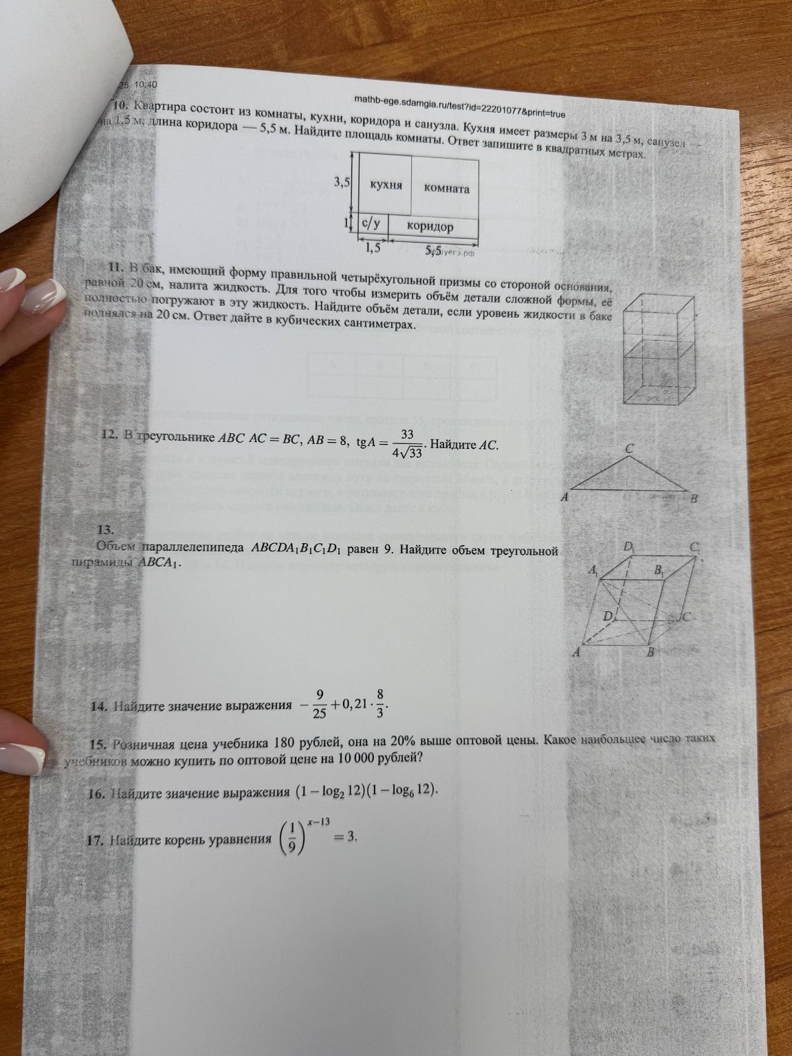 Изображение задачи: