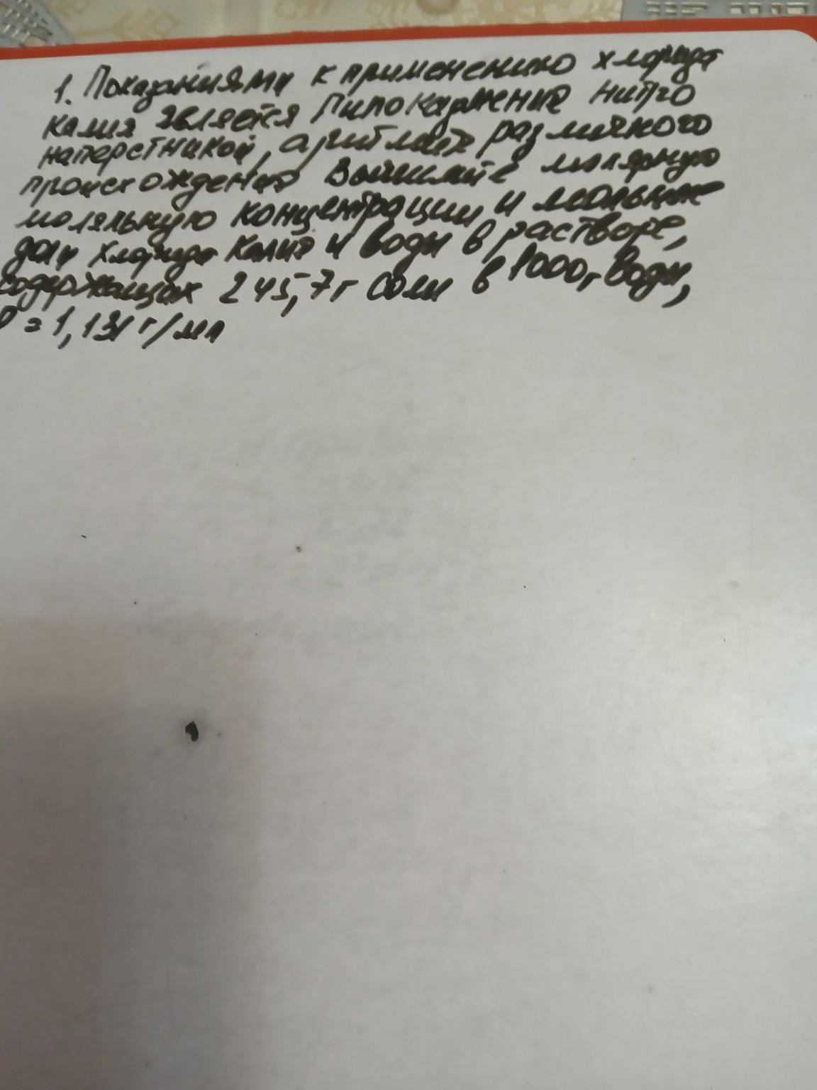 Изображение задачи: