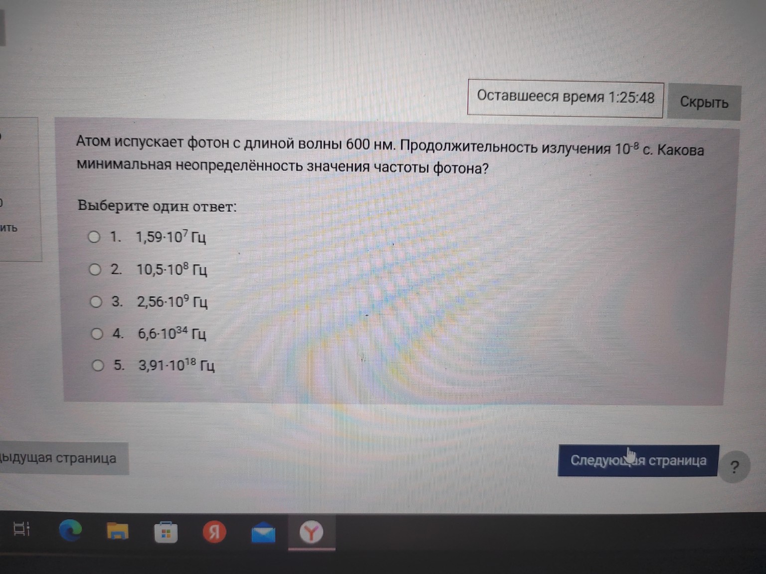 Изображение задачи: 