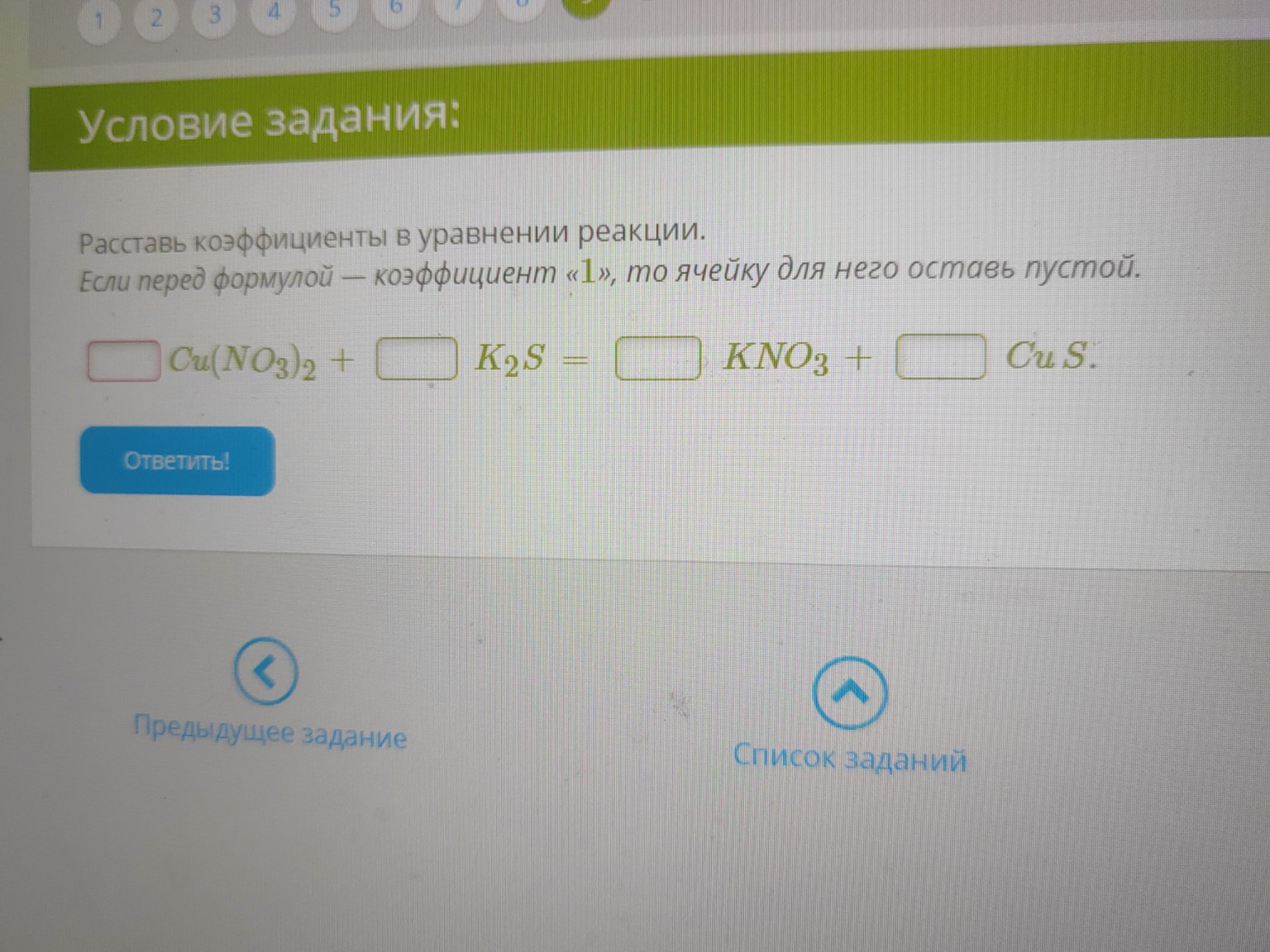 Изображение задачи:
