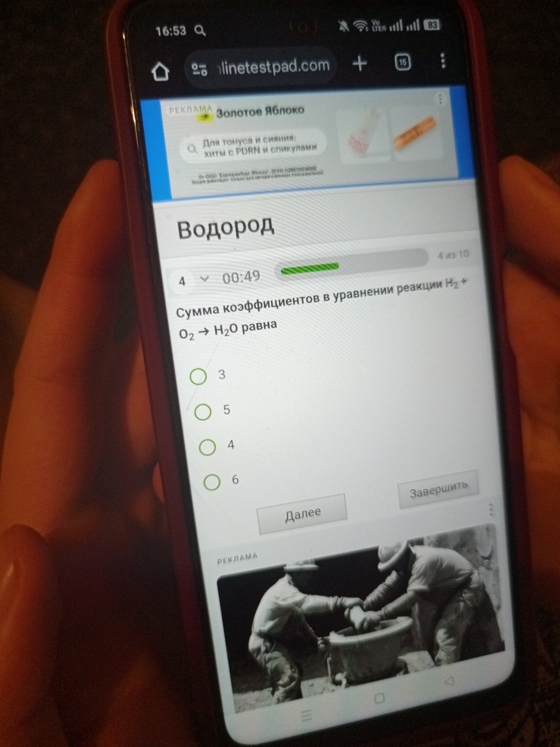 Изображение задачи: 