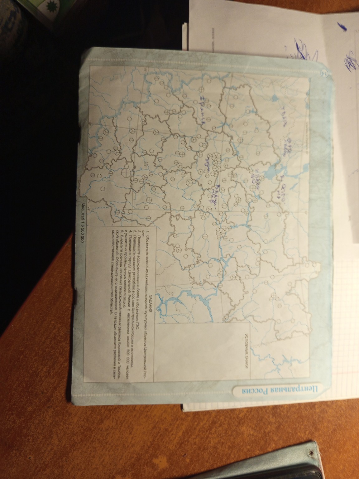 Изображение задачи: Укажи состав региона границы экономических
 района