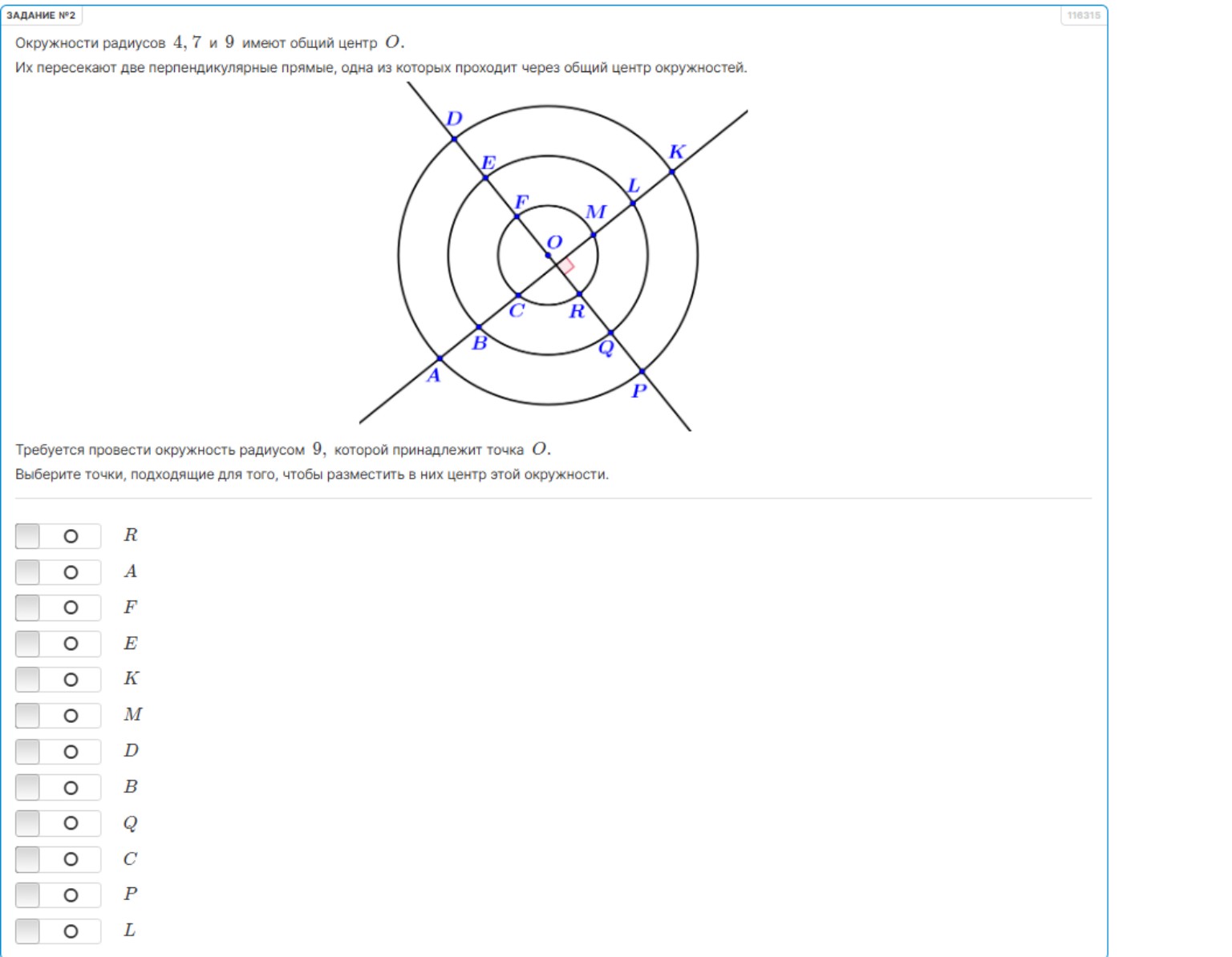 Изображение задачи: 