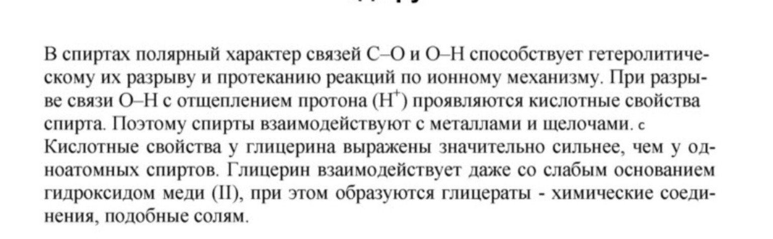 Изображение задачи: Сократи текст но оставь всю суть