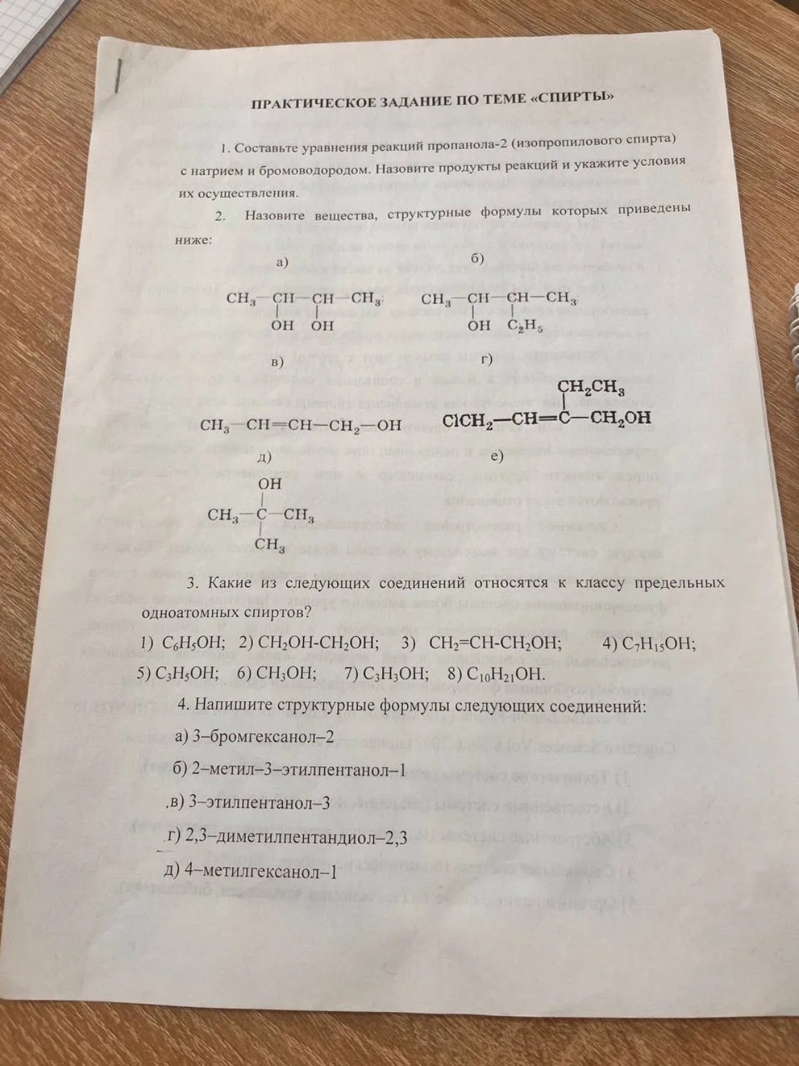 Изображение задачи: Решить