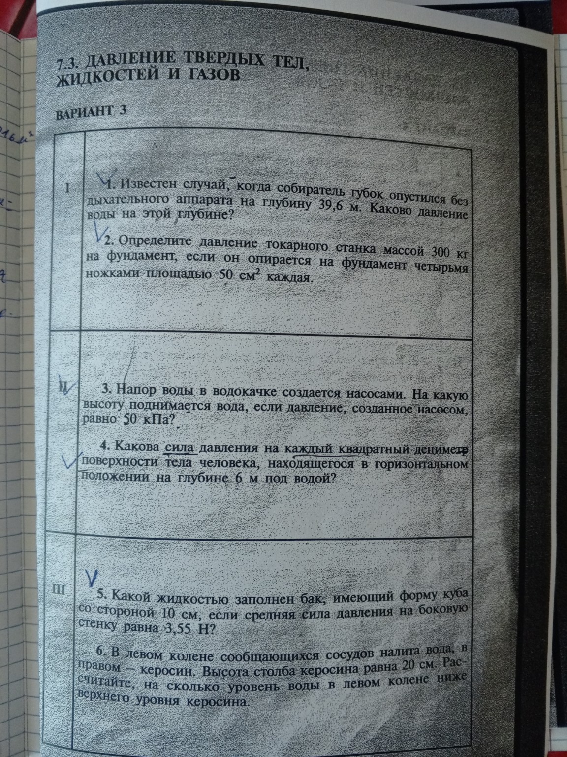 Изображение задачи: Скинь ответы