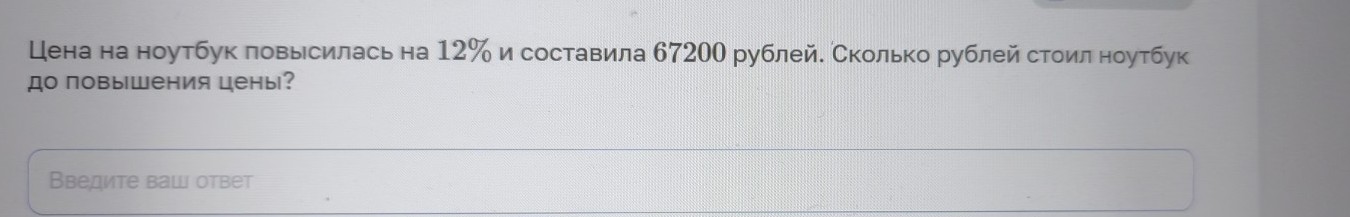 Изображение задачи: Найти правильный ответ Реши задачу: Найти правильн