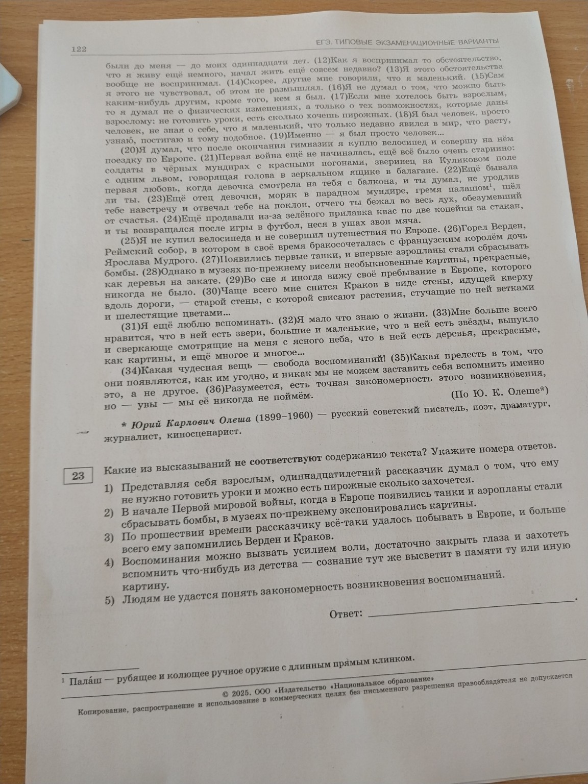 Изображение задачи: Написать сочинение по тексту на тему какова роль д