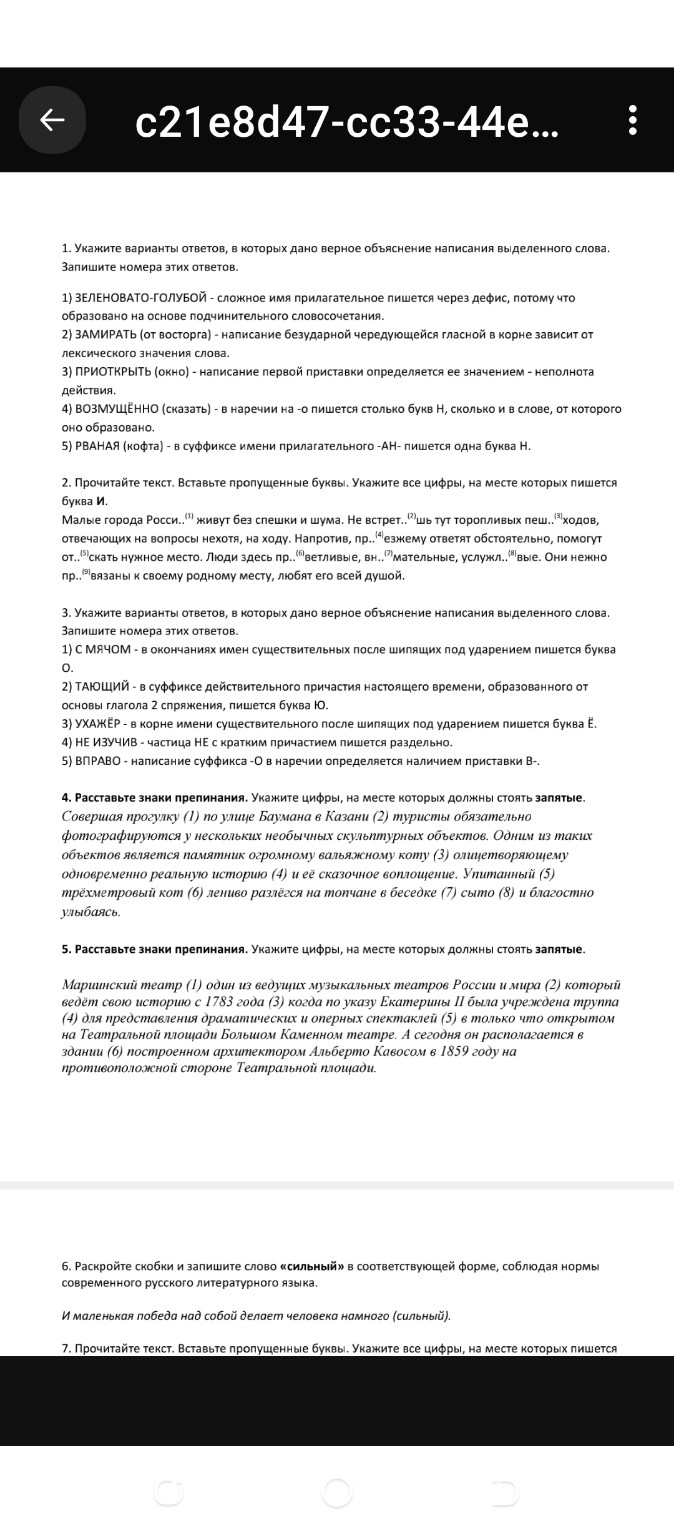 Изображение задачи: Реши задачу: Ответить на вопросы