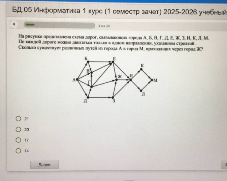 Изображение задачи: