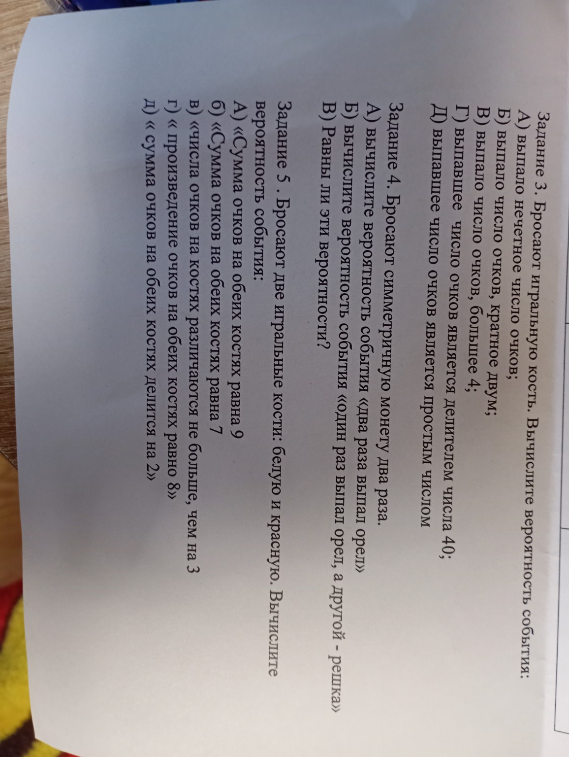 Изображение задачи: 