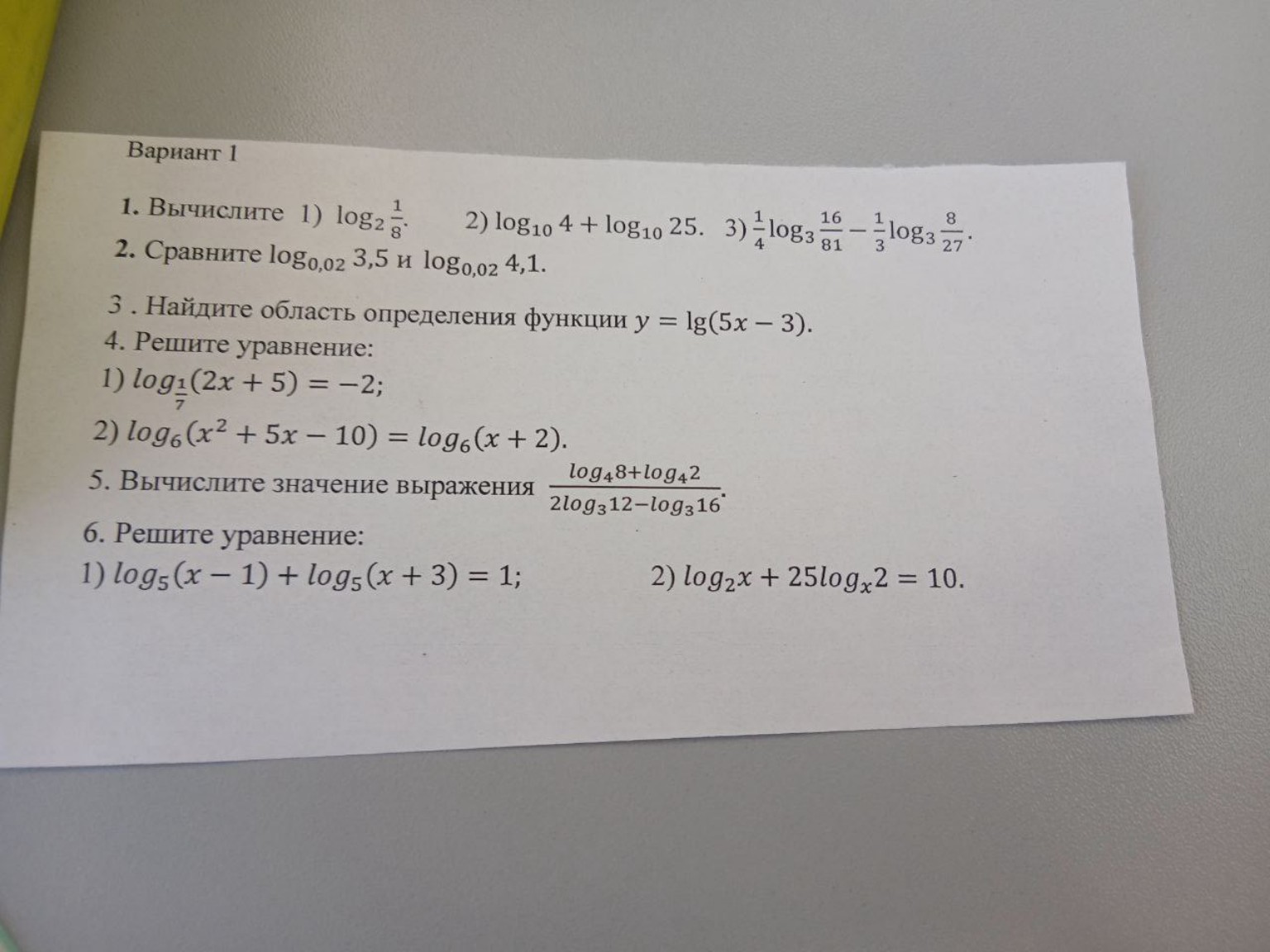 Изображение задачи: 