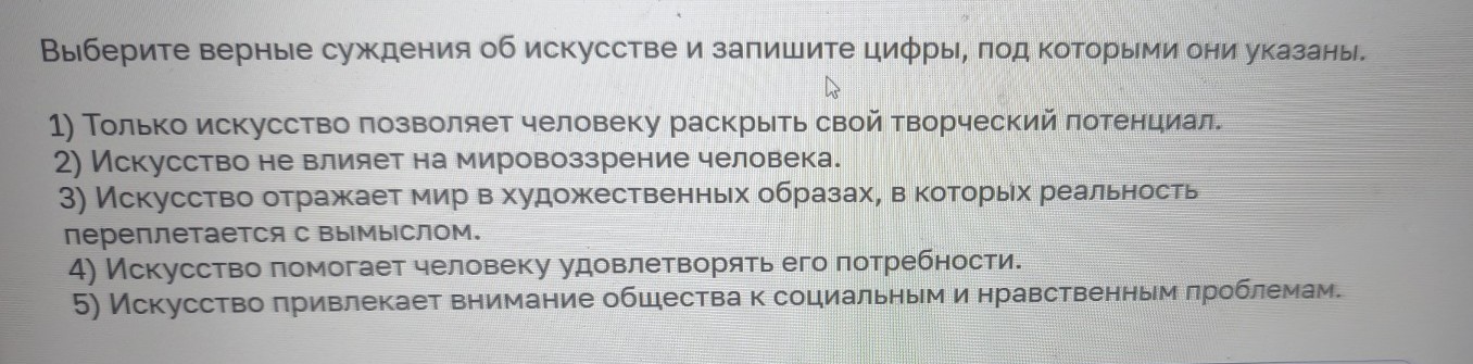 Изображение задачи: Найти правильный ответ Реши задачу: Найти правильн