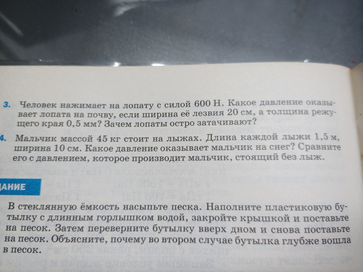 Изображение задачи: Реши задачу: Как решать?