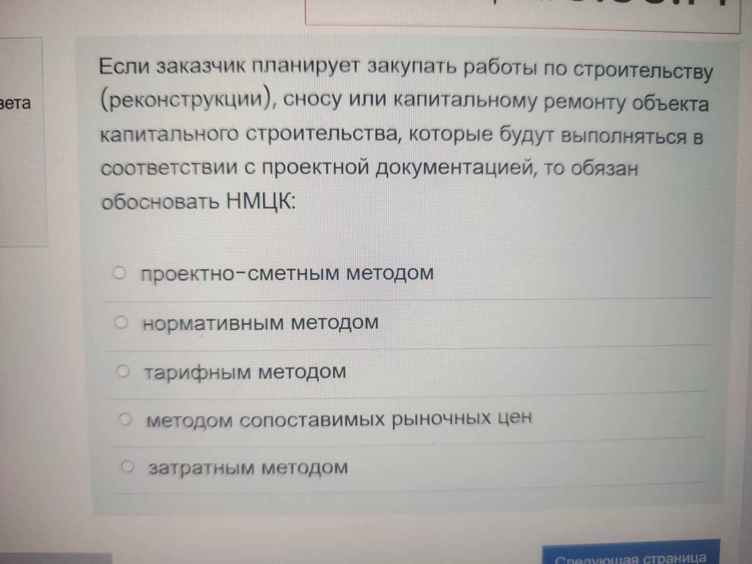 Изображение задачи: Реши задачу: Выбрать правильный ответ Реши задачу: