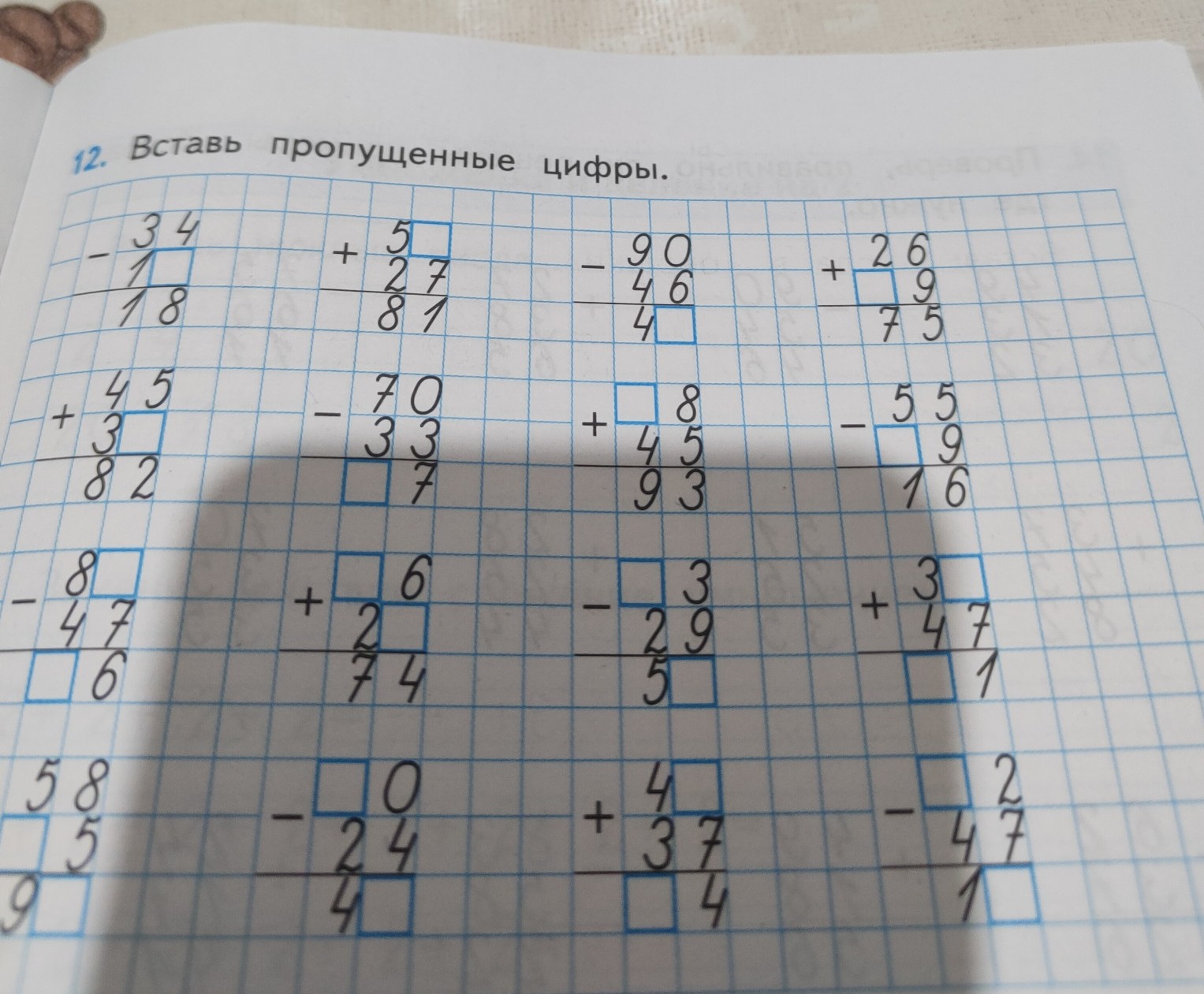 Изображение задачи: Реши задачу Реши задачу: