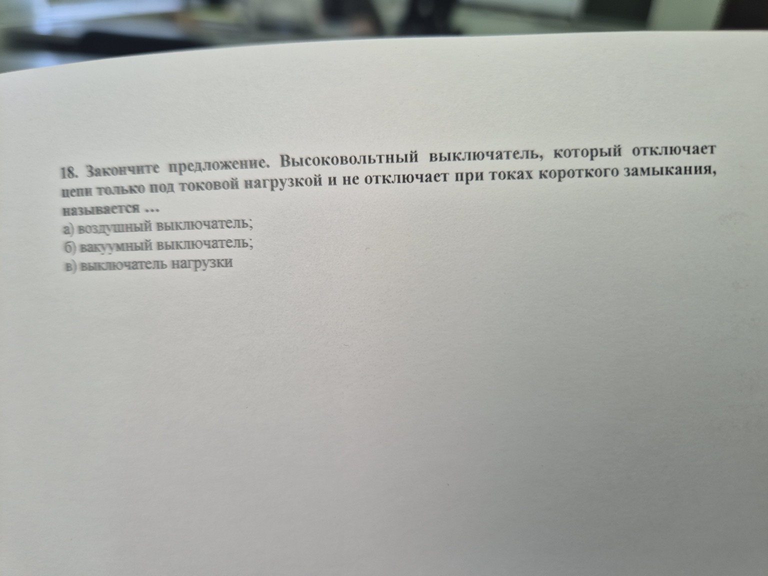Изображение задачи: 