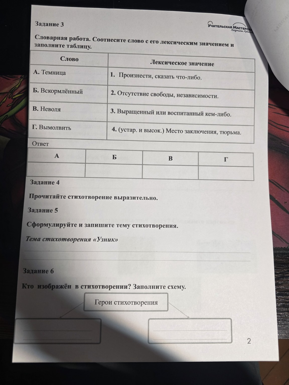 Изображение задачи: 