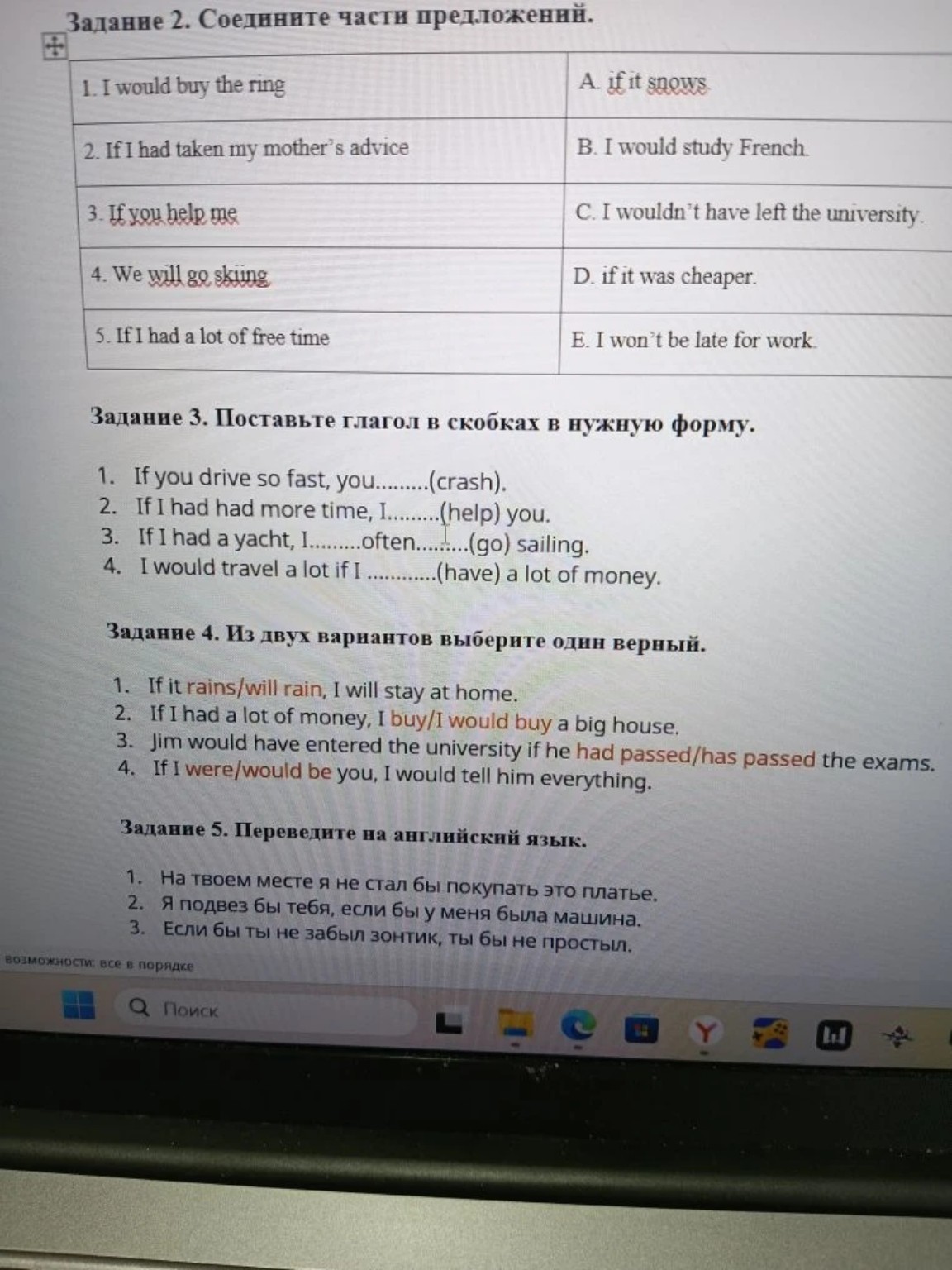 Изображение задачи: Реши задачу: Ответы