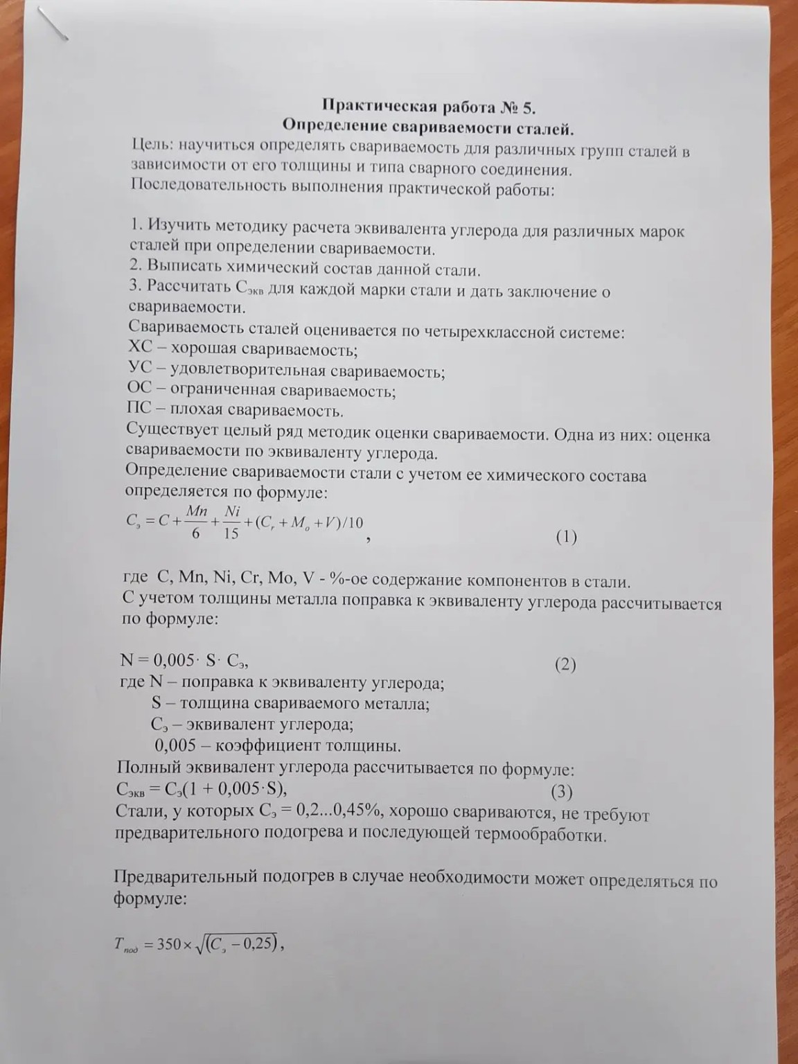 Изображение задачи: 