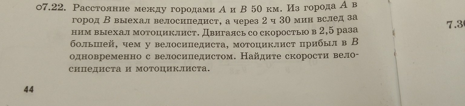 Изображение задачи: сделай таблицу по условию задачи