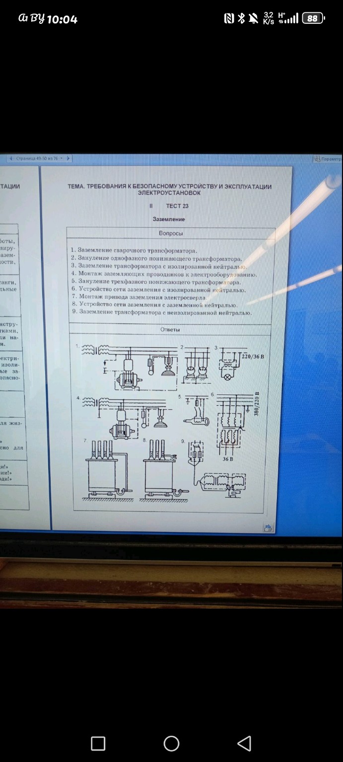Изображение задачи: Соотнеси