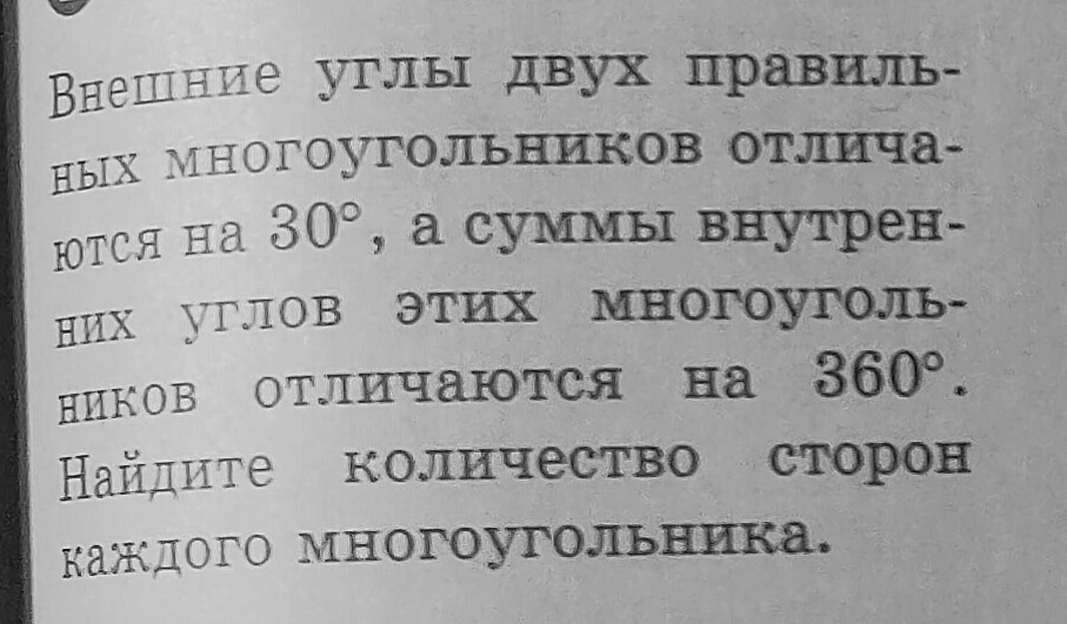 Изображение задачи: Решить коротко и уместить всё на экране, что бы мо