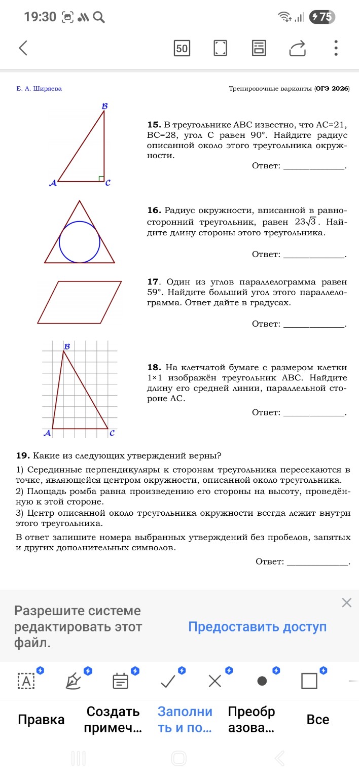 Изображение задачи: 