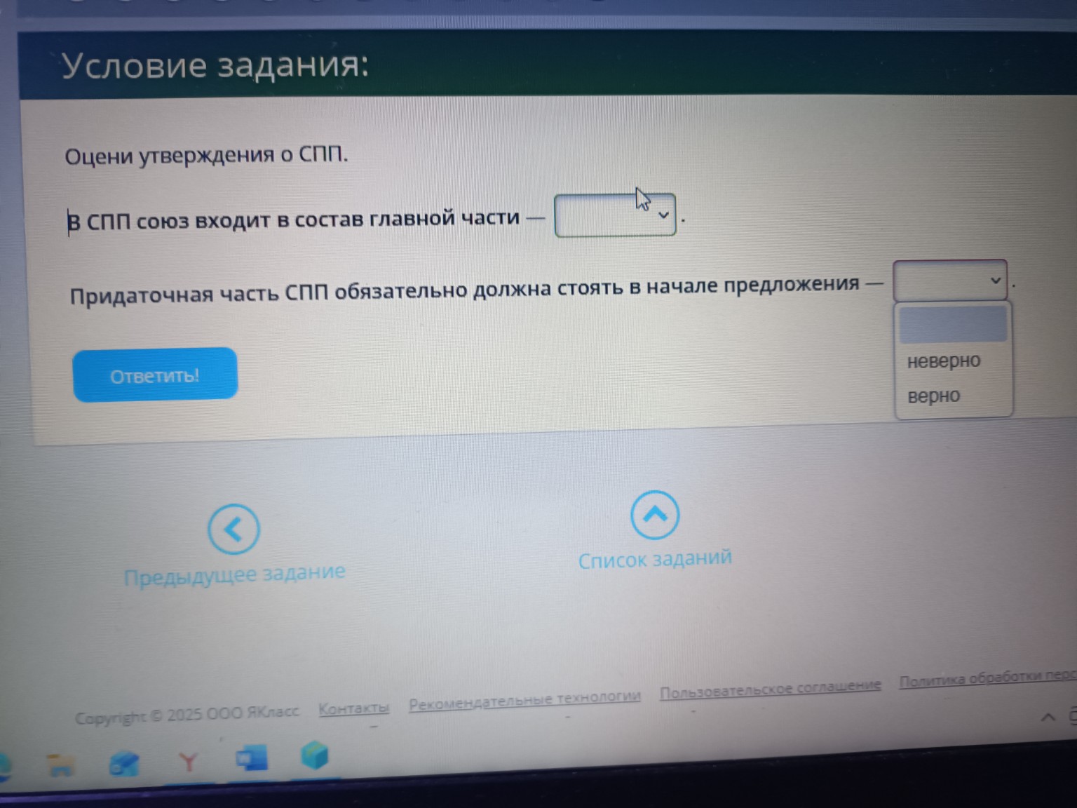 Изображение задачи: 