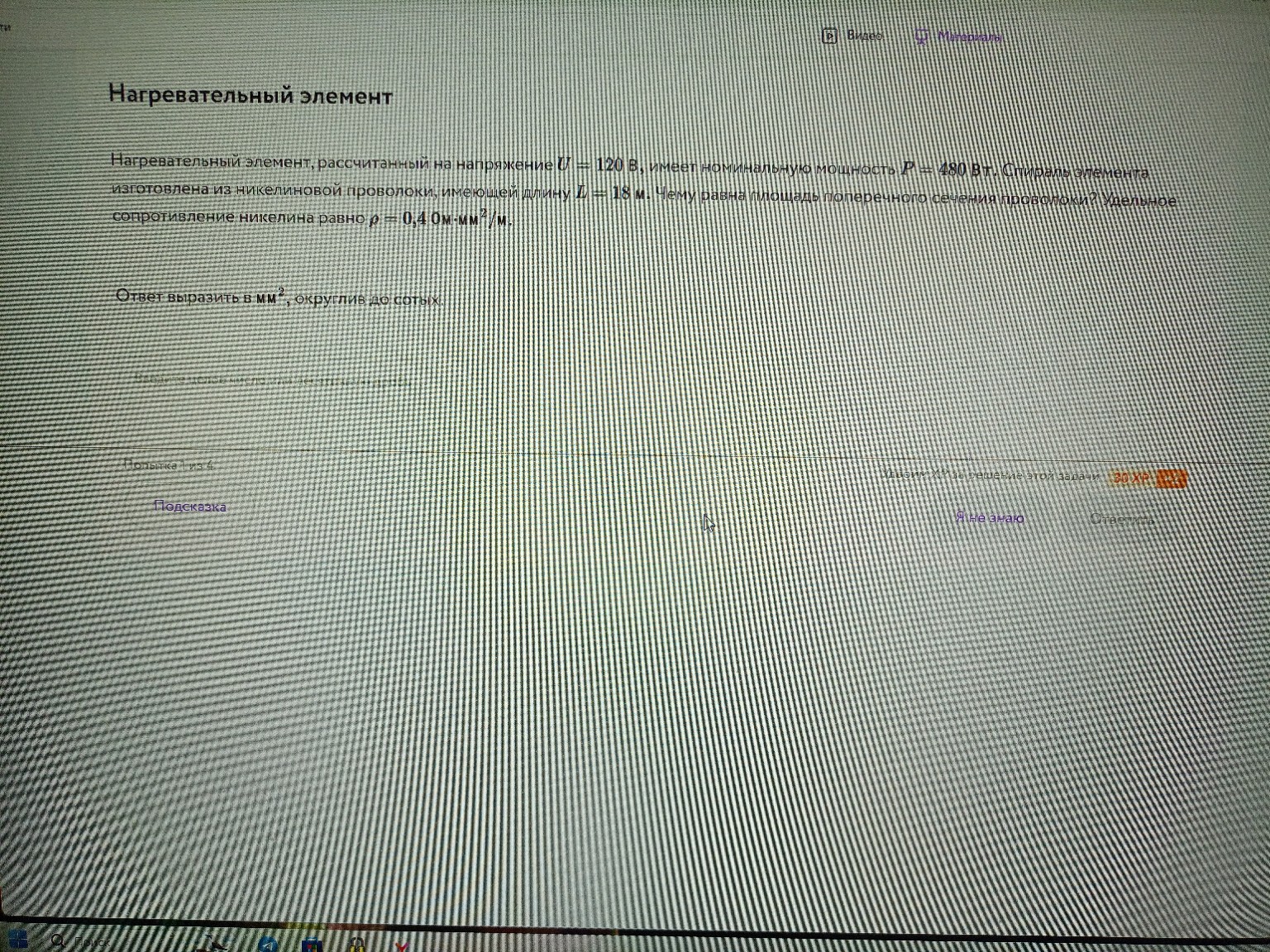 Изображение задачи: 