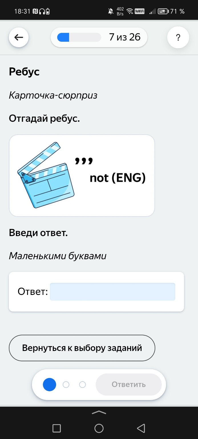 Изображение задачи: реши