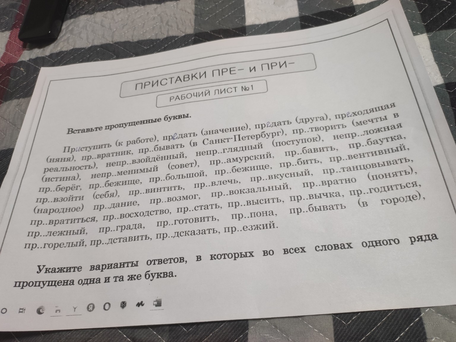 Изображение задачи: